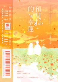 清冷师尊爬我墙，满门疯批哭红眼
