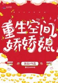 母胎單身的我，穿進狗血小黃書裡了(H)