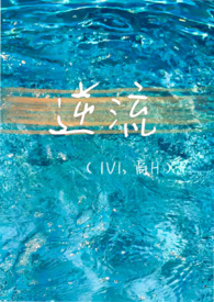 风雪又逢春