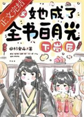 咸鱼师父收徒记（仙侠，女师男徒，已完结）