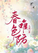 跳诛仙台后，穿进兽世种田文当稀有神兽(np)