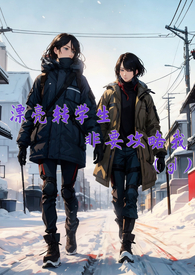 对垒（女出轨）