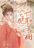 (3pH)娇憨作精vs双胞胎