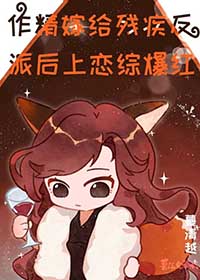 霸道女帝的祸水红颜