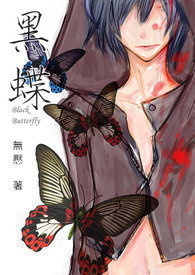 [火影同人] 漂亮的宇智波要上进