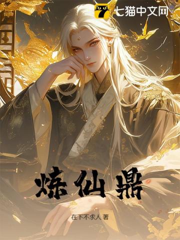哑女和她的铁匠夫君