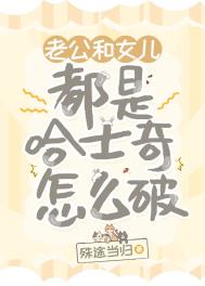 大明：朱家嫡长子，常务副皇帝！