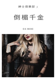 [综英美] 奥古桶准备拆散这个家