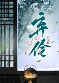 诡异游戏：开局觉醒Bug级天赋