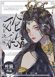 穿成恶毒假少爷后我自爆身世