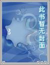 万人迷拒绝炮灰剧本