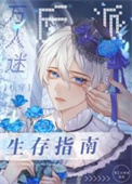 八零小炮灰，撩爆男主要上位