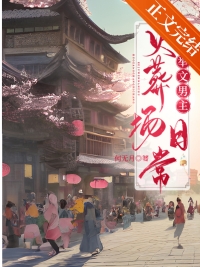 嫁春光