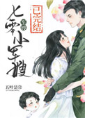 赫先生，医见钟情