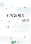 小痞子和他的检察官