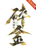 我爹被豪门认回去后[七零]