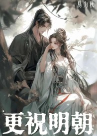 星际最强只想吃软饭