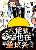 不争气