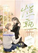 捡来的小孩不对劲