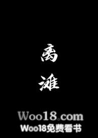 一勾手他就上了