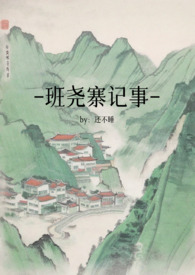 惩恶[刑侦]
