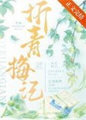 薄情直男但招惹四个龙傲天