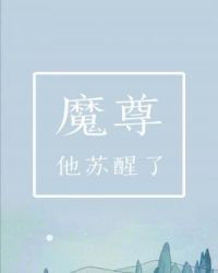公主当年欲占春