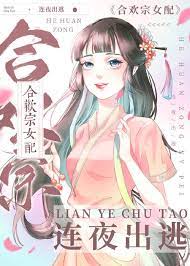 别把宿敌撩傻了