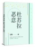 海豚与夜莺的深夜电台