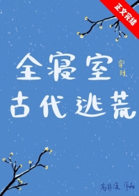 成为仙尊的白月光之后