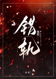 尖兵使命