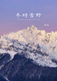 蛇类精神体饲养指南