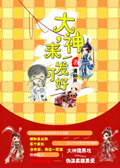 被康熙偷听心声后，胤礽锦鲤附体