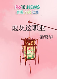 撩完宿敌她落荒而逃