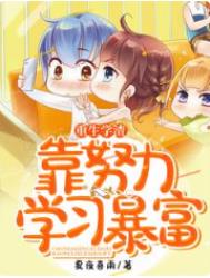 [柯南同人] 柯学养成白马君