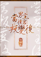 虚拟之庭的完美伴侣