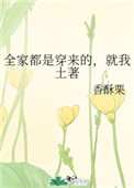 非凡小农民