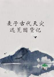 司寝小太监是个财迷