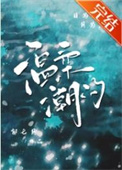 惊！三岁萌宝带着高冷妈妈找上门