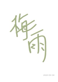 快穿反派女配：boss，攻略请小心