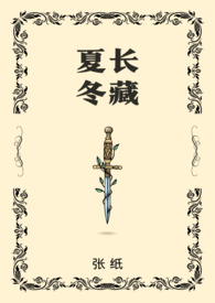 一朝为奴(1V1,SC,虐心调教，H)