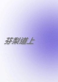 楚国宇宙-公主甘为奴-夏宴行 楚宁柔