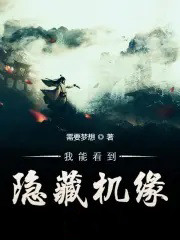 反正她不是主角