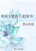 献祭的羔羊