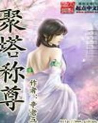 贴身医王