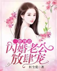 粉红色的谎言与真心的我
