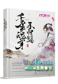 星际神棍大师
