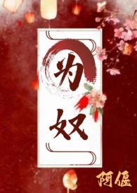 四合院：从异人到修仙