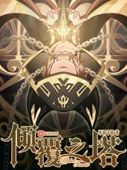 从前从前，这童话太癲了