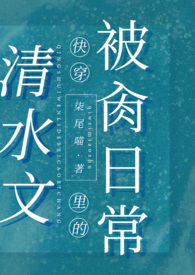 极致沉沦（伪骨科h）